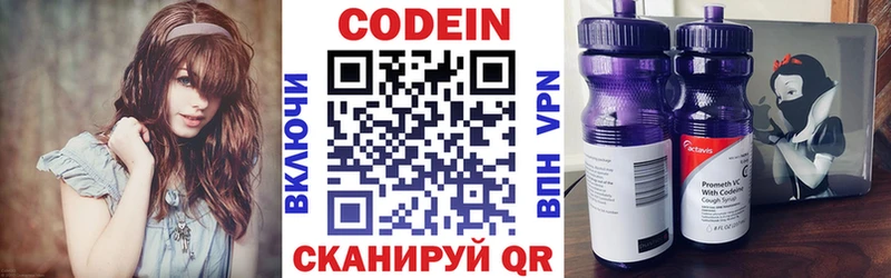 Кодеин напиток Lean (лин)  OMG зеркало  Кудымкар 