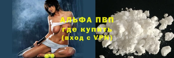 ALPHA PVP Балабаново