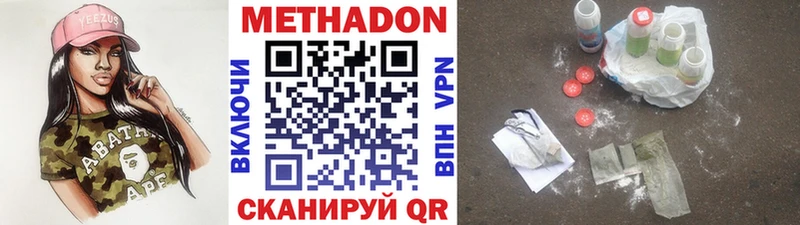 Метадон methadone купить гидра зеркало Кудымкар